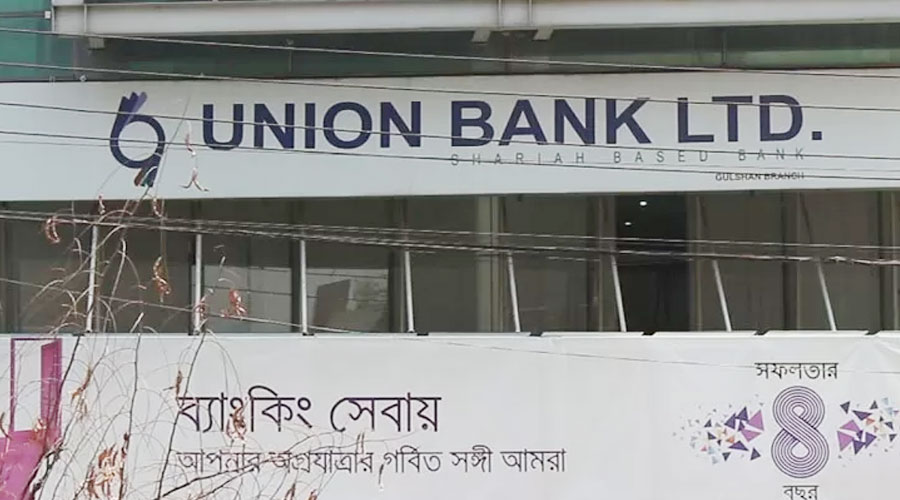 ইউনিয়ন ব্যাংক ব্যালান্স শিটে কারচুপি, ৪৫০ কোটি টাকার গরমিল