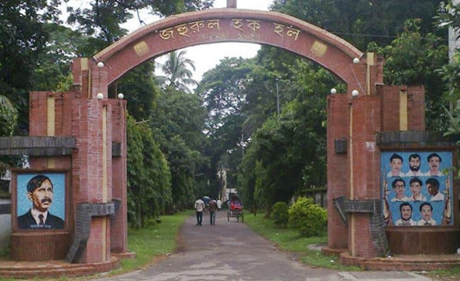 ঢাকা বিশ্ববিদ্যালয়ের জহুরুল হক হলে ধূমপান করলে ৩০০ টাকা জরিমানা