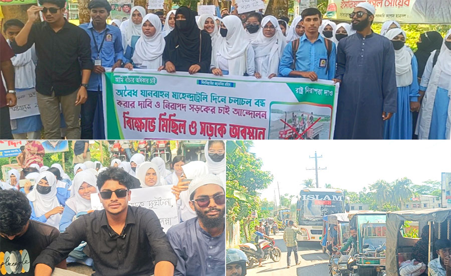 বাউফলে অবৈধ যানবাহন চলাচল বন্ধ ও নিরাপদ সড়কের দাবিতে শিক্ষার্থীদের বিক্ষোভ
