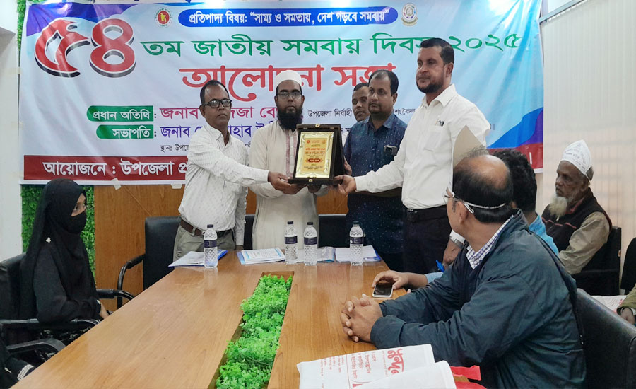 রাণীশংকৈলে জাতীয় সমবায় দিবস উদযাপিত  