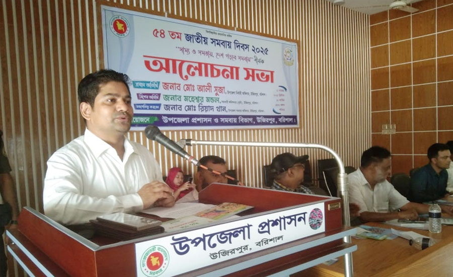 উজিরপুরে ৫৪ তম জাতীয় সমবায় দিবস উপলক্ষে আলচনা সভা অনুষ্ঠিত