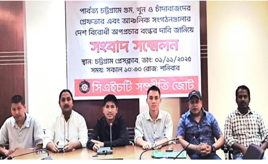 পার্বত্য চট্টগ্রামের উন্নয়ন নয়, সংঘাত চায় ইউপিডিএফ-জেএসএস: সম্প্রীতি জোট