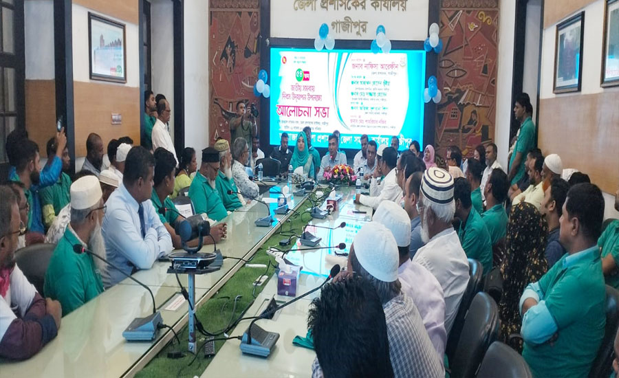 বর্ণাঢ্য আয়োজনে গাজীপুরে জাতীয় সমবায় দিবস উদযাপন