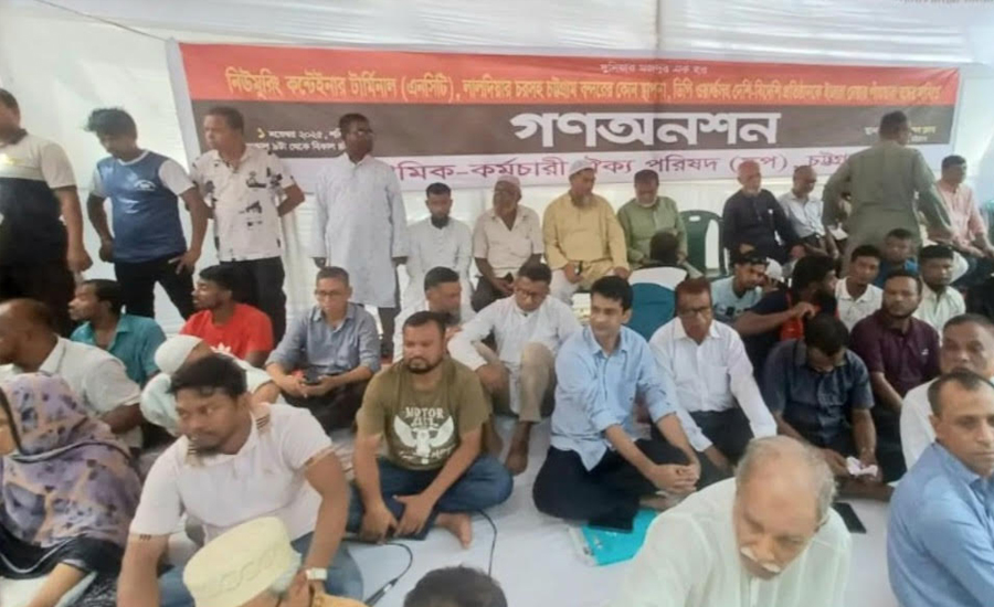চট্টগ্রাম বন্দরের বিভিন্ন স্থাপনা ইজারা দেওয়ার সিদ্ধান্ত বাতিলের দাবিতে স্কপ'র গণ-অনশন