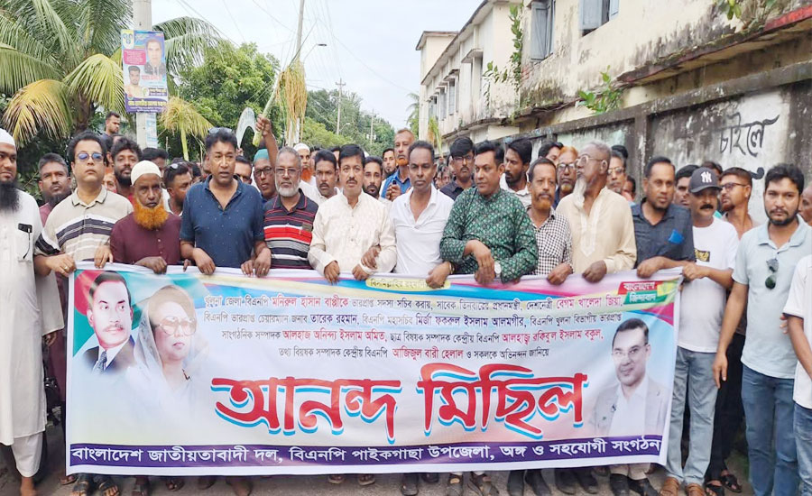 বাপ্পিকে সদস্য সচিব করায় পাইকগাছায় বিএনপির আনন্দ মিছিল, লিফলেট বিতরণ ও গণসংযোগ 