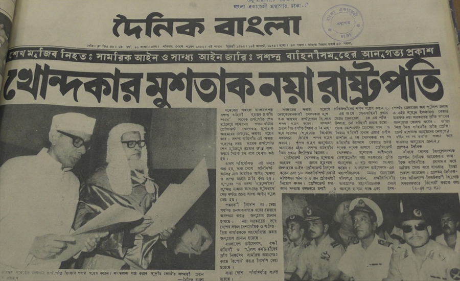 কী ঘটেছিল পঁচাত্তরের ৩ নভেম্বর? বৈমানিক লিয়াকত আলী খানের বয়ানে সেই ব্যর্থ অভ্যুত্থান