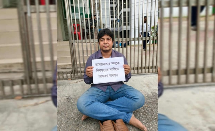 নিবন্ধন না পেয়ে নির্বাচন ভবনের সামনে আমরণ অনশনে ‘আমজনতার দলের’ তারেক