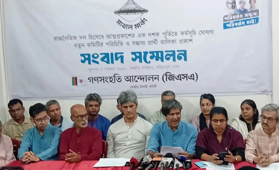 ৯১ আসনে প্রার্থী ঘোষণা করেছে জোনায়েদ সাকির গণসংহতি আন্দোলন