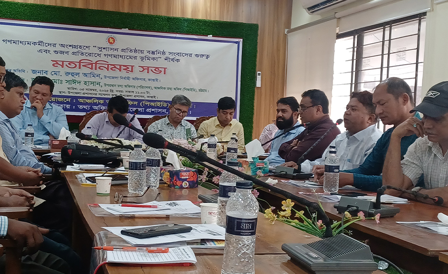 সুশাসন প্রতিষ্ঠা ও গুজব প্রতিরোধে তিন উপজেলার গণমাধ্যম কর্মীদের সাথে মতবিনিময় সভা