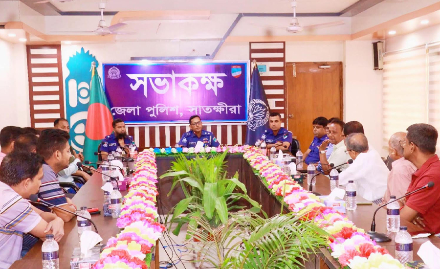 সাতক্ষীরায় স্বর্ণ ব্যবসায়ীদের সাথে জেলা পুলিশের মতবিনিময় সভা অনুষ্ঠিত