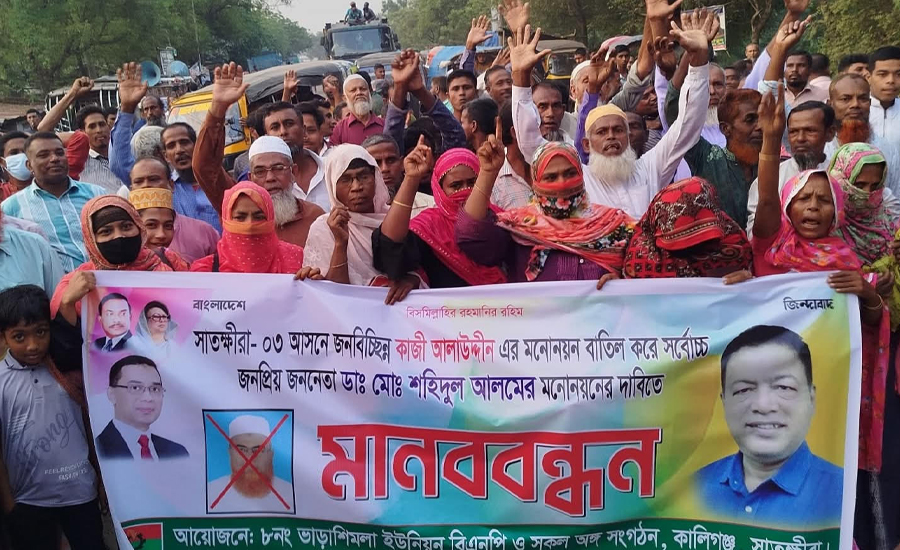 ডা. শহিদুলকে মনোনয়ন না দেওয়ায় দ্বিতীয় দিনের মতো উত্তাল সাতক্ষীরা-৩