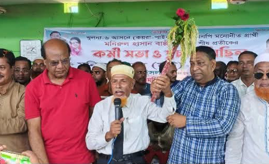 নির্বাচিত হলে কেউ বৈষম্যের শিকার হবে না: পাইকগাছায় এমপি প্রার্থী বাপ্পি 