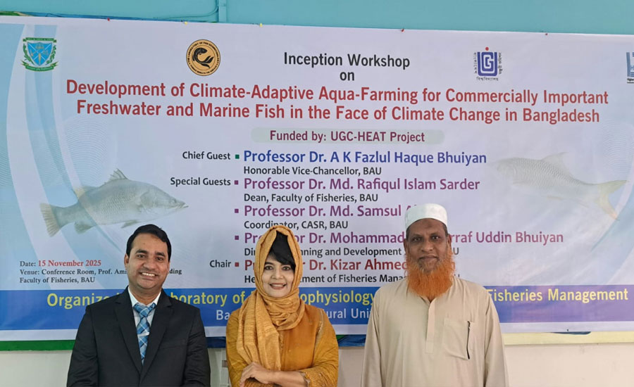 জলবায়ু পরিবর্তনের প্রভাব কমাতে রুই–ভেটকি চাষে নতুন গবেষণা শুরু