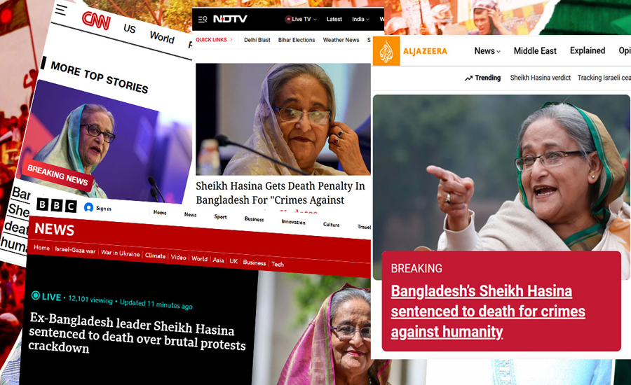 বিশ্ব গণমাধ্যমে শেখ হাসিনার ফাঁসির রায়ের খবর