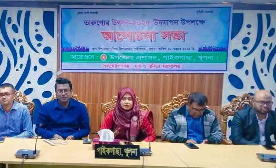 পাইকগাছায় বিভিন্ন আয়োজনের মধ্য দিয়ে তারুণ্যের উৎসব পালিত