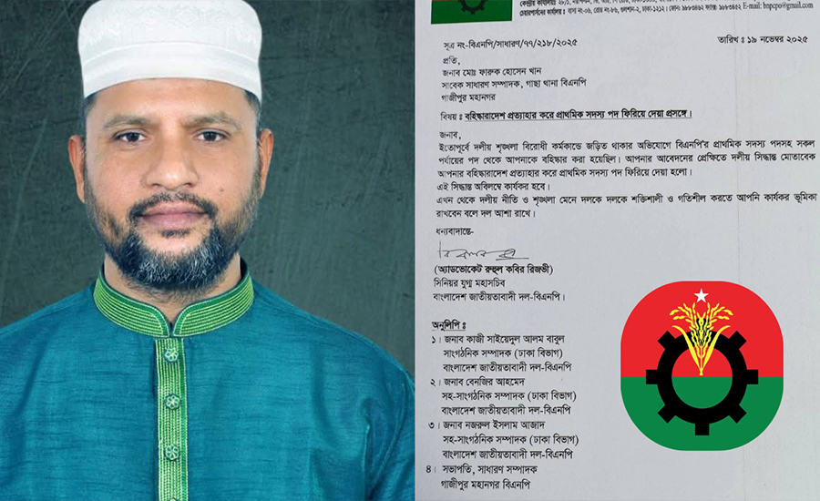 এবার আরও ১৪ নেতার বহিষ্কারাদেশ প্রত্যাহার করে দলে নিলো বিএনপি