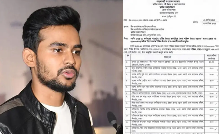 নির্বাচনের আগে ঢাকা-১০সহ তিন আসনে হঠাৎ বিশেষ বরাদ্দ, কী বলছেন উপদেষ্টা?