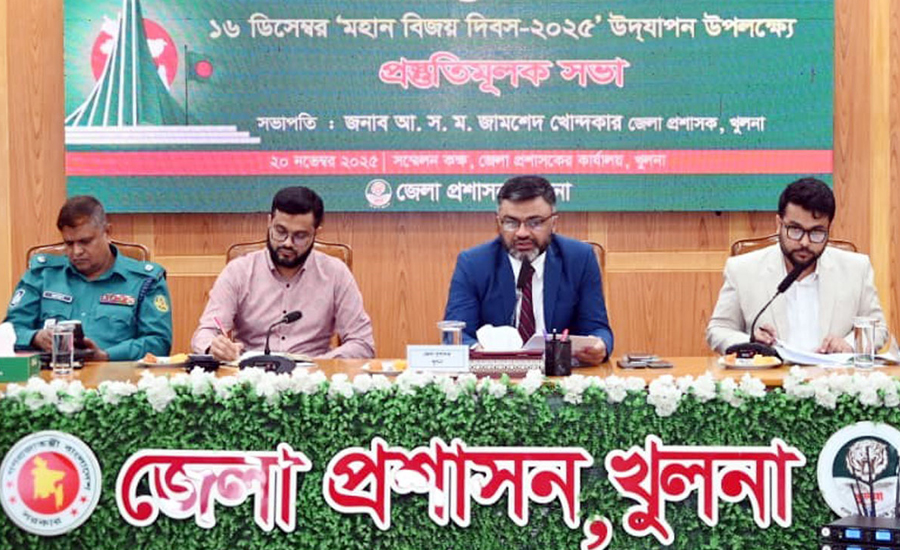 মহান বিজয় দিবস উদযাপন উপলক্ষ্যে প্রস্তুতি সভা অনুষ্ঠিত