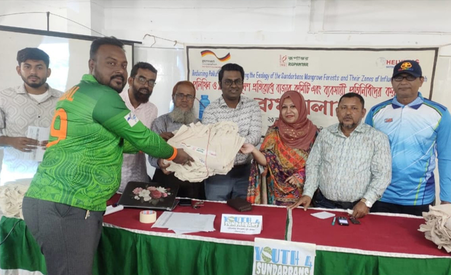সুন্দরবনের পলিথিন ও প্লাস্টিক দূষণ প্রতিরোধে পাটের ব্যাগ বিতরণ 
