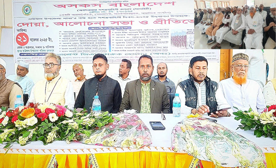 বাউফলে সশস্ত্রবাহিনী দিবস উদযাপিত: অবসরপ্রাপ্ত সৈনিকদের মিলনমেলা, দোয়া ও আলোচনায় দেশপ্রেমের অঙ্গীকার