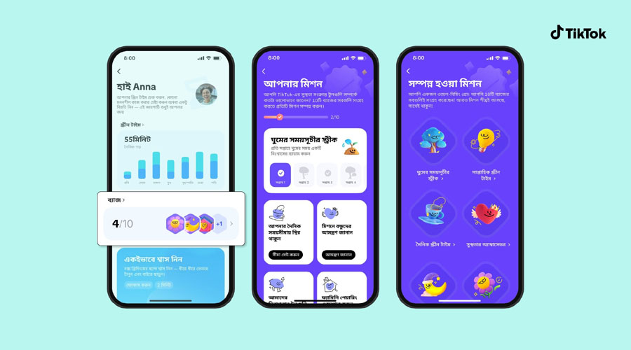 টিকটক ইউজারদের জন্য চালু হলো টাইম অ্যান্ড ওয়েল-বিয়িং ফিচার