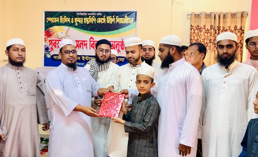 গুইমারায় দারুল কুরআন ইন্টারন্যাশনাল মাদ্রাসায় স্পোকেন ইংলিশ কোর্সের সনদ বিতরণ 