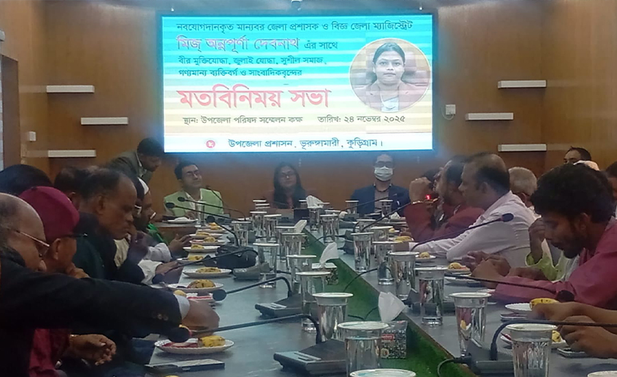 ভূরুঙ্গামারীতে সুশীল সমাজ ও সাংবাদিকদের সাথে ডিসির মতবিনিময়