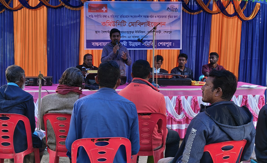 নালিতাবাড়ীতে সামাজিক বন্ধন দৃঢ়করণ ও সহিংসতা প্রতিরোধে কমিউনিটি মোবিলাইজেশন সভা অনুষ্ঠিত