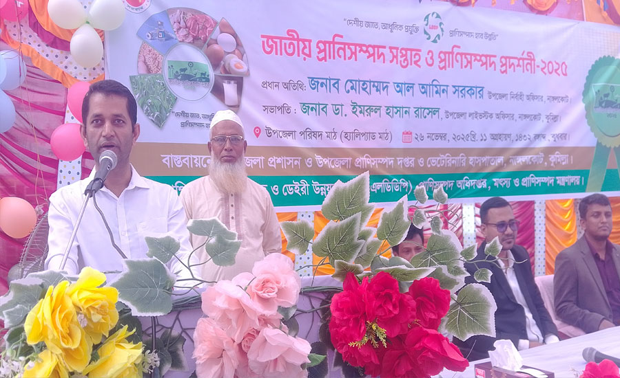 নাঙ্গলকোটে জাতীয় প্রাণিসম্পদ সপ্তাহ ও প্রাণিসম্পদ প্রদর্শনী অনুষ্ঠিত 