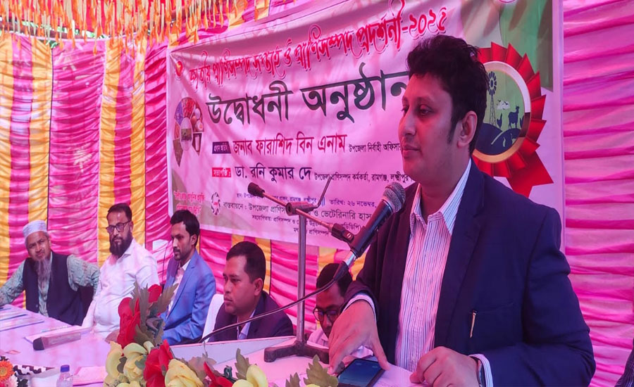 রামগঞ্জে জাতীয় প্রাণী সম্পদ সপ্তাহ ও প্রদর্শণী অনুষ্ঠিত