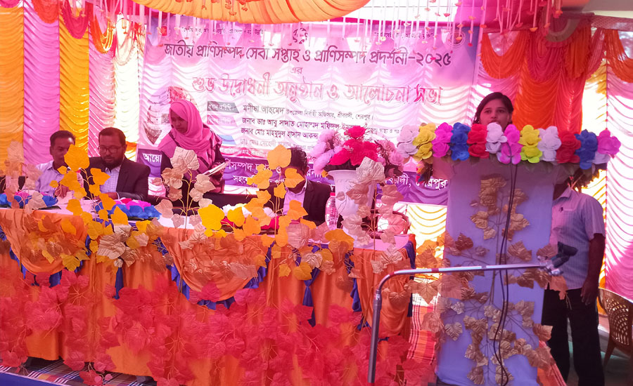 শ্রীবরদীতে জাতীয় প্রাণিসম্পদ সেবা সপ্তাহ ও প্রদর্শনীর উদ্বোধন