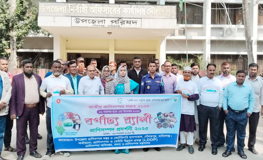 দৌলতপুরে জাতীয় প্রানী সম্পদ সপ্তাহ ও প্রদর্শনী উদ্বোধন 