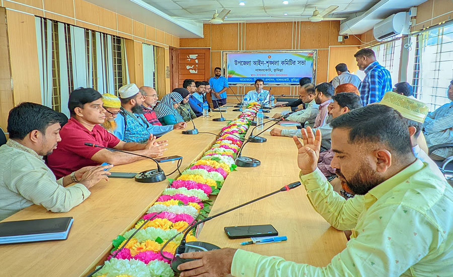 নাঙ্গলকোটে উপজেলা আইনশৃঙ্খলা কমিটির সভা অনুষ্ঠিত 