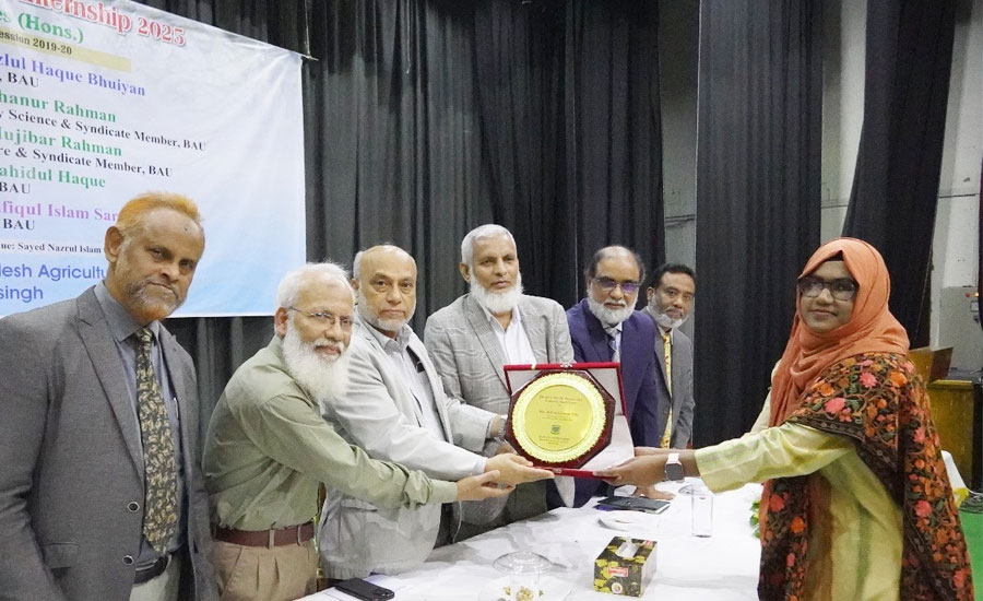 বাকৃবিতে মাৎস্যবিজ্ঞান অনুষদের ১ম ইন্টার্নশিপের সমাপনী : তিন শিক্ষার্থী পেলেন ডিনস অ্যাওয়ার্ড