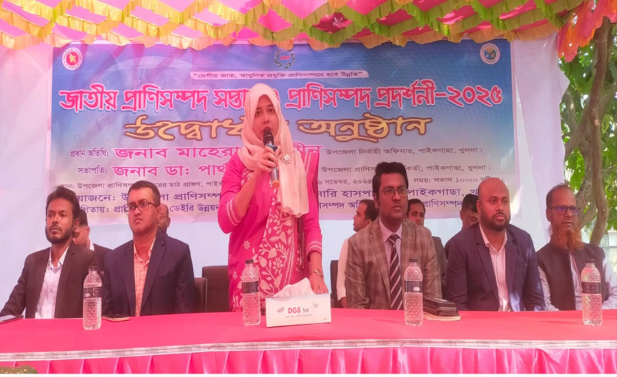 পাইকগাছায় জাতীয় প্রাণিসম্পদ সপ্তাহ ও প্রাণিসম্পদ প্রদর্শনীর উদ্বোধন 