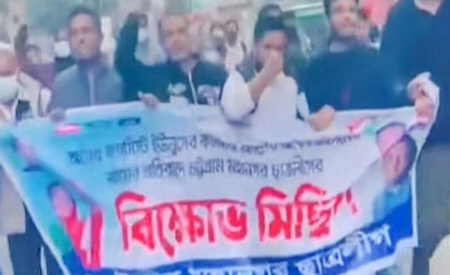 চট্টগ্রামের তিনপুলের মাথায় ঝটিকা মিছিল করেছে নিষিদ্ধ সংগঠন ছাত্রলীগ