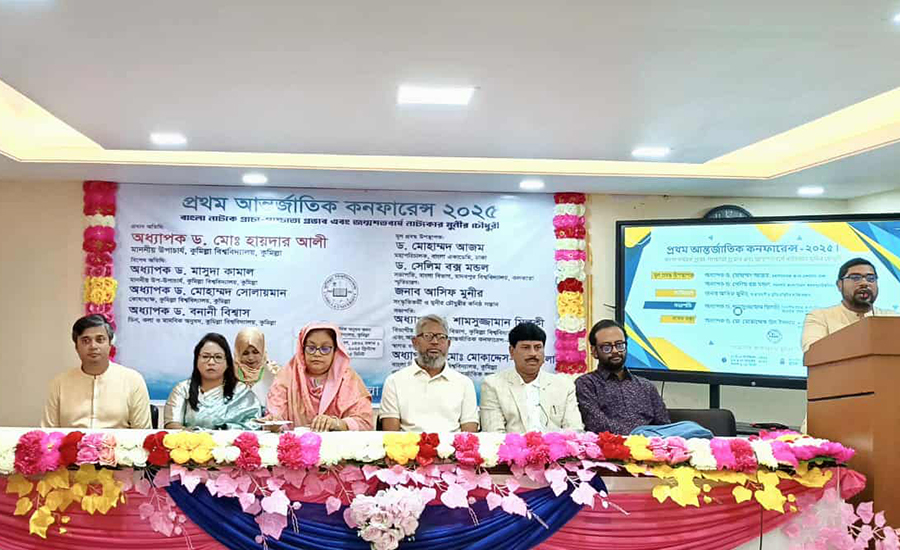 কুবিতে বাংলা বিভাগের আয়োজনে প্রথম আন্তর্জাতিক সম্মেলন