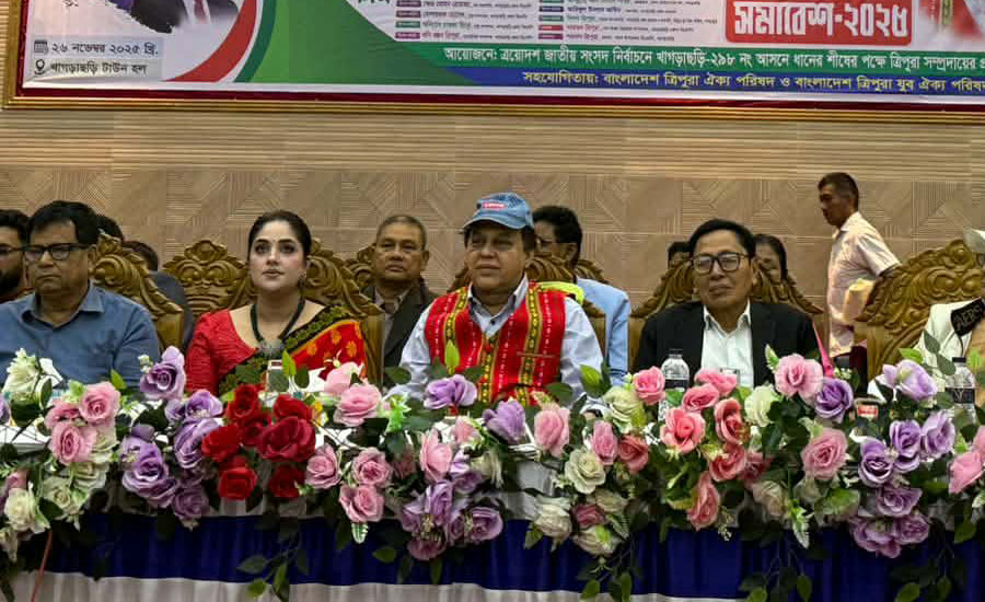 খাগড়াছড়িতে নির্বাচনী উৎসবে পাহাড় উত্তাল: ওয়াদুদ ভূইয়ার পক্ষে ত্রিপুরা সম্প্রদায়ের অভূতপূর্ব গণসমাবেশ