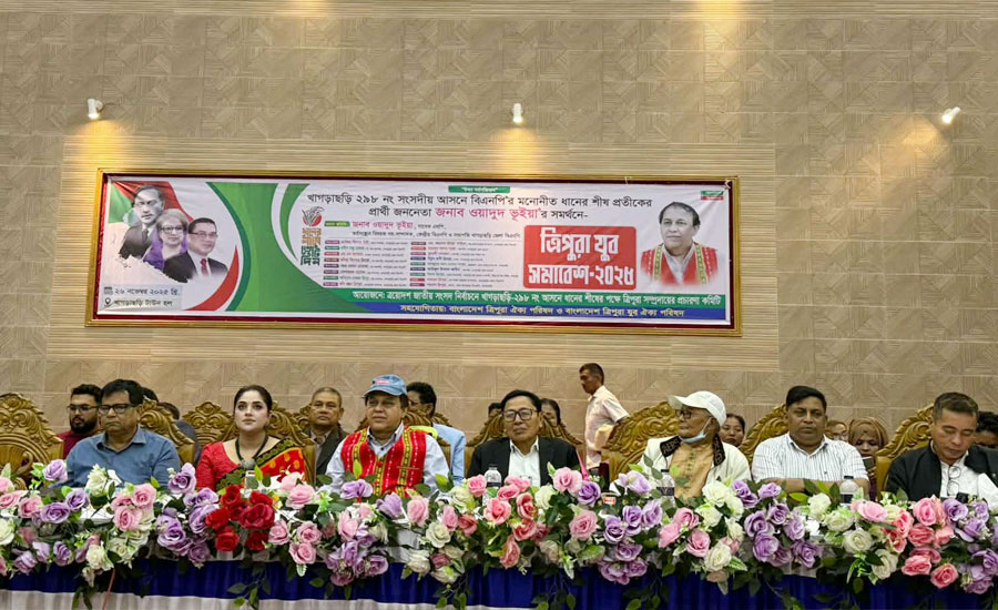 খাগড়াছড়িতে ওয়াদুদ ভূইয়ার পক্ষে ত্রিপুরা সম্প্রদায়ের অভূতপূর্ব গণসমাবেশ