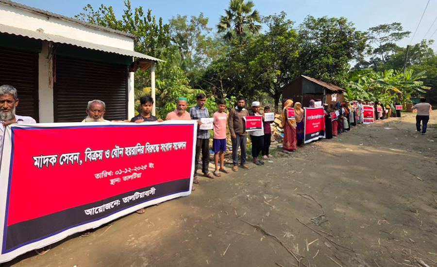 পূবাইলে মাদক বিক্রয়, সন্ত্রাসী কার্যক্রম বন্ধ ও যৌন হয়রানির প্রতিবাদে মানববন্ধন পূবাইলে মাদক বিক্রয়, সন্ত্রাসী কার্যক্রম বন্ধ ও যৌন হয়রানির প্রতিবাদে মানববন্ধন