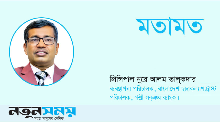 শিক্ষা ব্যবস্থার টেকসই উন্নয়নে প্রয়োজন একটি স্বাধীন স্থায়ী শিক্ষা কমিশন: বাংলাদেশ ছাত্রকল্যান ট্রাস্ট শিক্ষা ব্যবস্থার টেকসই উন্নয়নে প্রয়োজন একটি স্বাধীন স্থায়ী শিক্ষা কমিশন: বাংলাদেশ ছাত্রকল্যান ট্রাস্ট