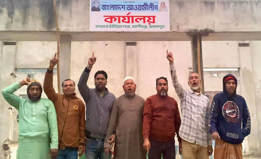 ‘জয় বাংলা’ স্লোগান দিয়ে আওয়ামী লীগ কার্যালয়ে পতাকা উত্তোলন ‘জয় বাংলা’ স্লোগান দিয়ে আওয়ামী লীগ কার্যালয়ে পতাকা উত্তোলন