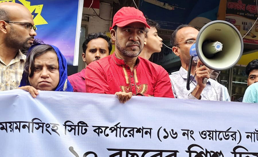 ময়মনসিংহে শিশু ধর্ষণকারী কাজলের বিচারের দাবীতে মানববন্ধন অনুষ্ঠিত ময়মনসিংহে শিশু ধর্ষণকারী কাজলের বিচারের দাবীতে মানববন্ধন অনুষ্ঠিত