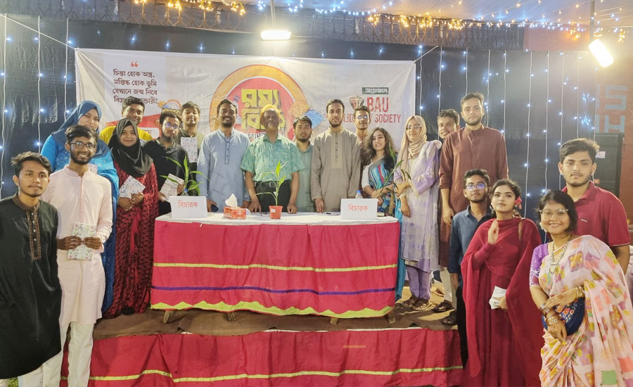 নববর্ষ উপলক্ষ্যে বাকৃবিতে 'আমার ফ্যাকাল্টিই সেরা' শীর্ষক রম্য বিতর্ক অনুষ্ঠিত নববর্ষ উপলক্ষ্যে বাকৃবিতে 'আমার ফ্যাকাল্টিই সেরা' শীর্ষক রম্য বিতর্ক অনুষ্ঠিত