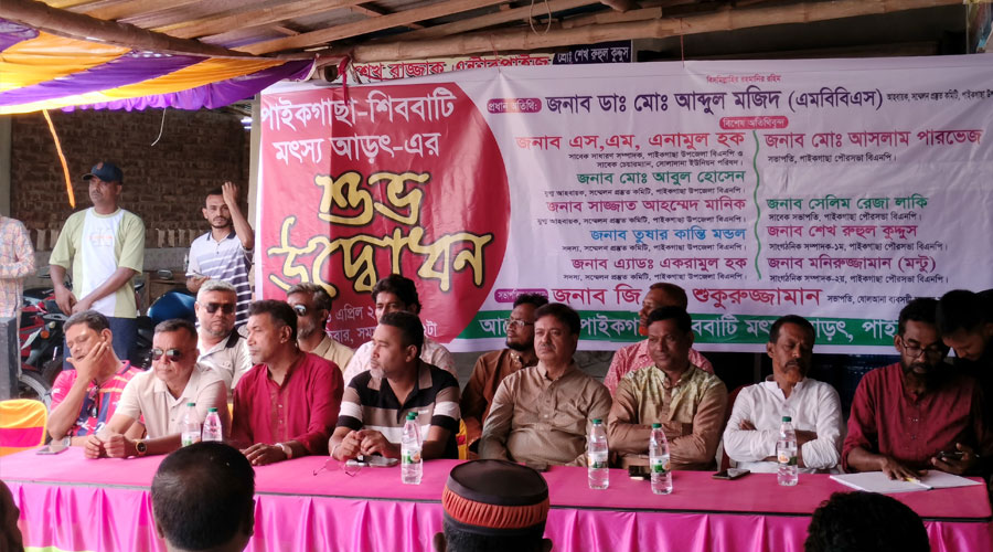 পাইকগাছায় নতুন মৎস্য আড়ৎ উদ্বোধন অনুষ্ঠানে ডাঃ আব্দুল মজিদ পাইকগাছায় নতুন মৎস্য আড়ৎ উদ্বোধন অনুষ্ঠানে ডাঃ আব্দুল মজিদ