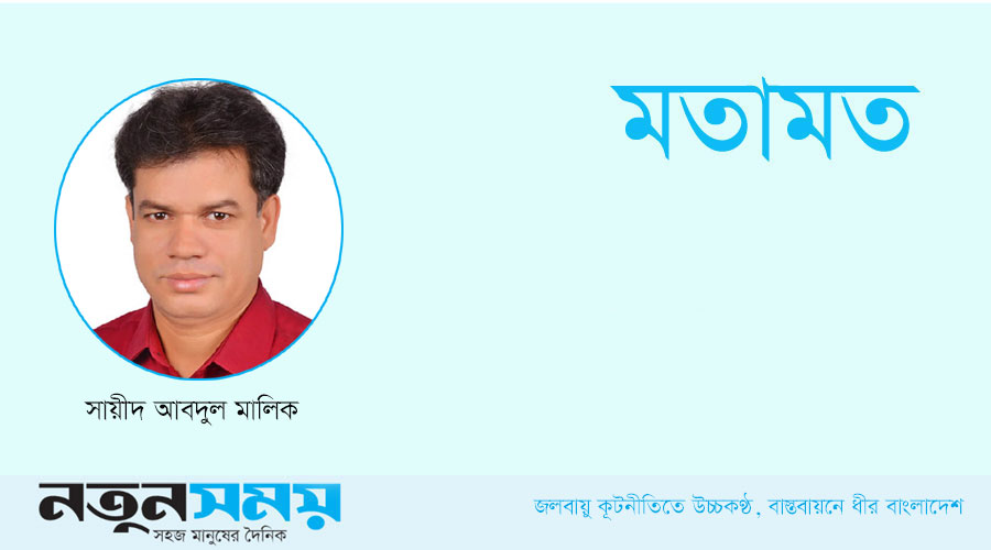 জলবায়ু কূটনীতিতে উচ্চকণ্ঠ, বাস্তবায়নে ধীর বাংলাদেশ জলবায়ু কূটনীতিতে উচ্চকণ্ঠ, বাস্তবায়নে ধীর বাংলাদেশ