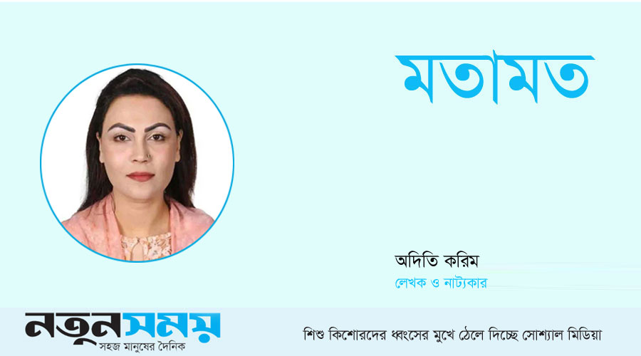 শিশু কিশোরদের ধ্বংসের মুখে ঠেলে দিচ্ছে সোশ্যাল মিডিয়া শিশু কিশোরদের ধ্বংসের মুখে ঠেলে দিচ্ছে সোশ্যাল মিডিয়া