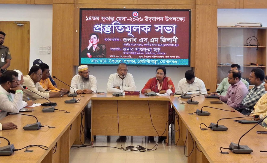 কবি সুকান্তের আদর্শকে ধারণ করে মাদকমুক্ত সমাজ গড়তে হবে : এস এম জিলানী কবি সুকান্তের আদর্শকে ধারণ করে মাদকমুক্ত সমাজ গড়তে হবে : এস এম জিলানী