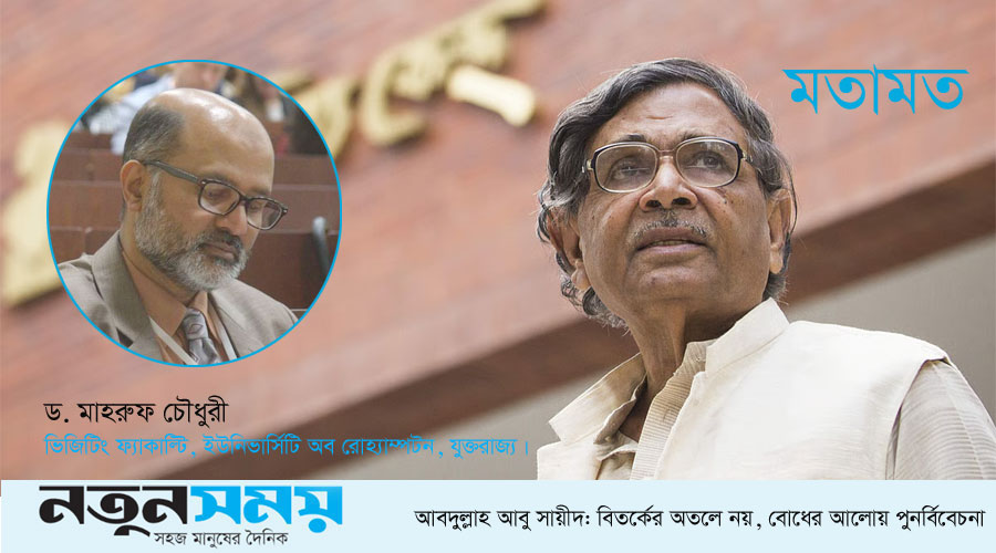 আবদুল্লাহ আবু সায়ীদ: বিতর্কের অতলে নয়, বোধের আলোয় পুনর্বিবেচনা আবদুল্লাহ আবু সায়ীদ: বিতর্কের অতলে নয়, বোধের আলোয় পুনর্বিবেচনা