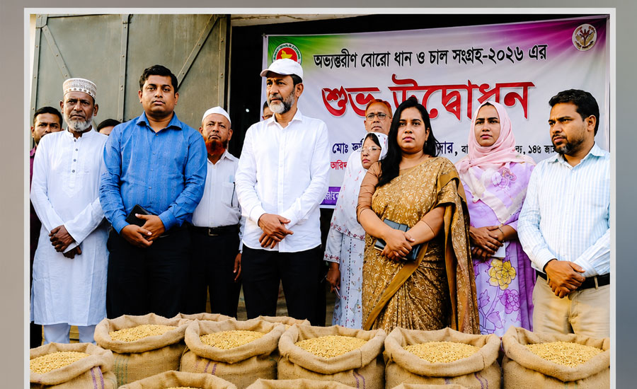 সরিষাবাড়ীতে বোরো ধান-চাল সংগ্রহ কার্যক্রমের উদ্বোধন সরিষাবাড়ীতে বোরো ধান-চাল সংগ্রহ কার্যক্রমের উদ্বোধন